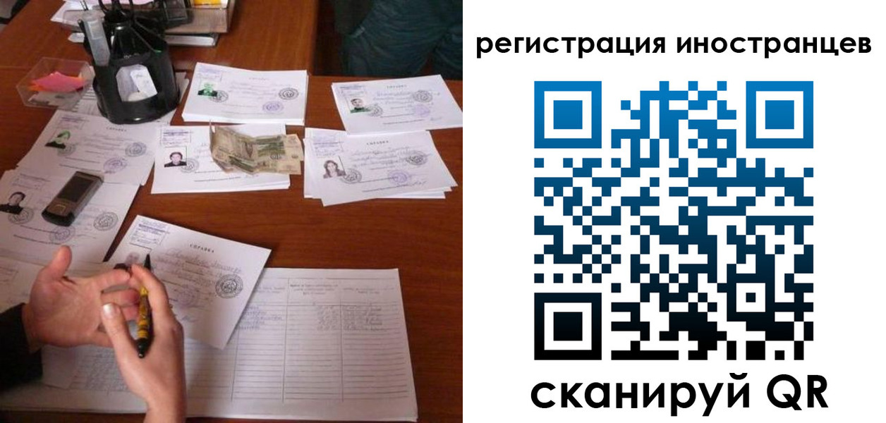 прописка иностранных граждан в Тогучине