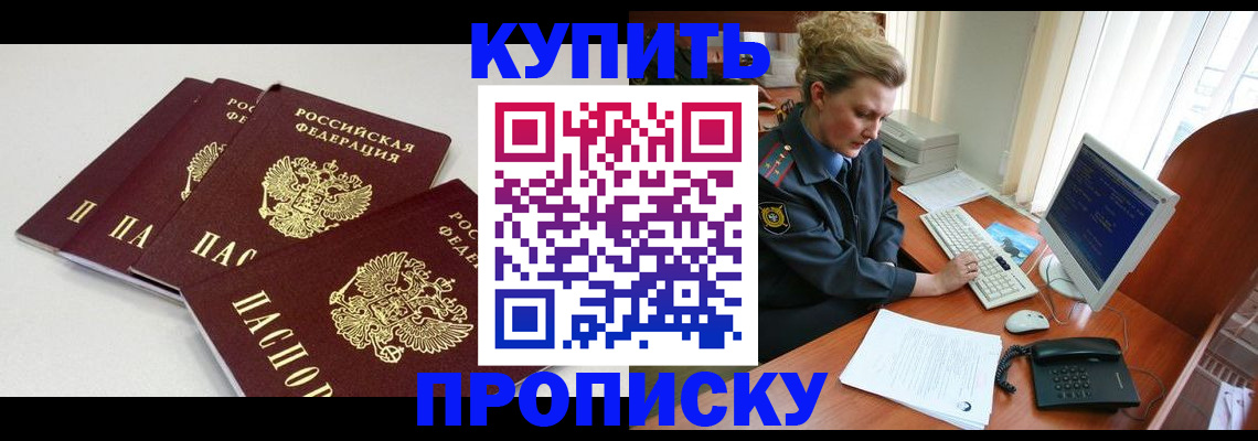 найти адрес прописки в Тогучине