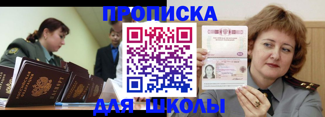 прописка для военкомата в Тогучине