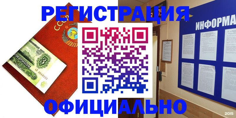 прописка 2025 в Тогучине