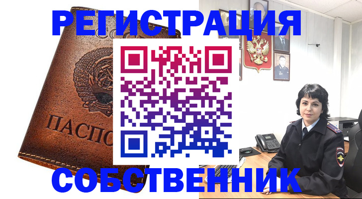 прописка регистрация в Тогучине