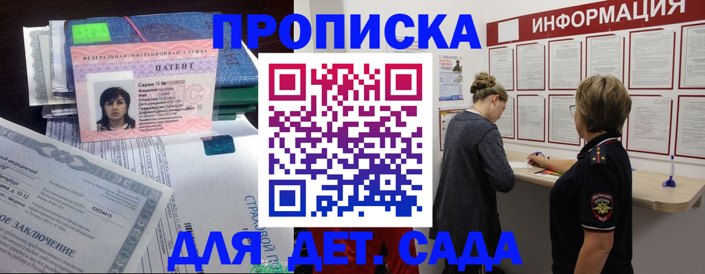 временная регистрация госуслуги в Тогучине